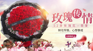 福建宁德周宁县李墩镇阮洋中村鲜花速递